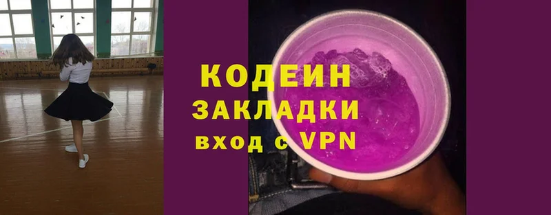 OMG вход  Кукмор  Codein напиток Lean (лин) 